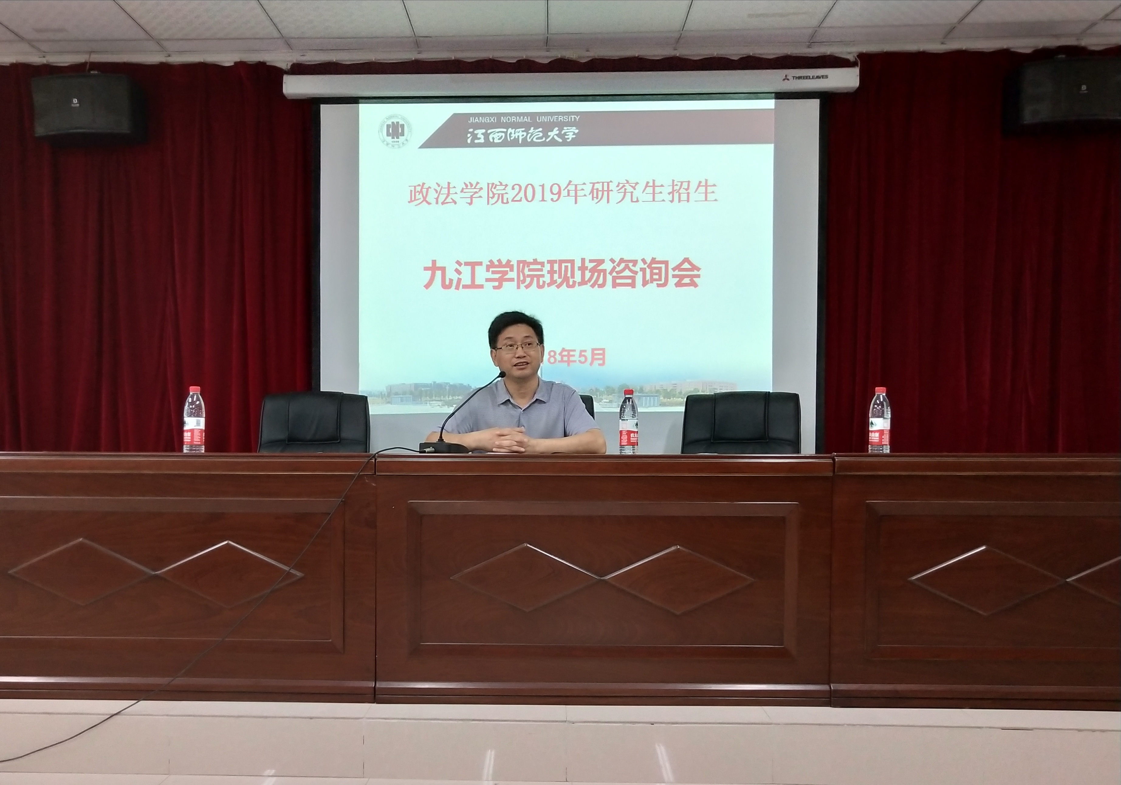 政法学院赴九江学院开展研究生招生宣传