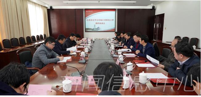 省法学会领导和专家来校调研宪法学研究会工作