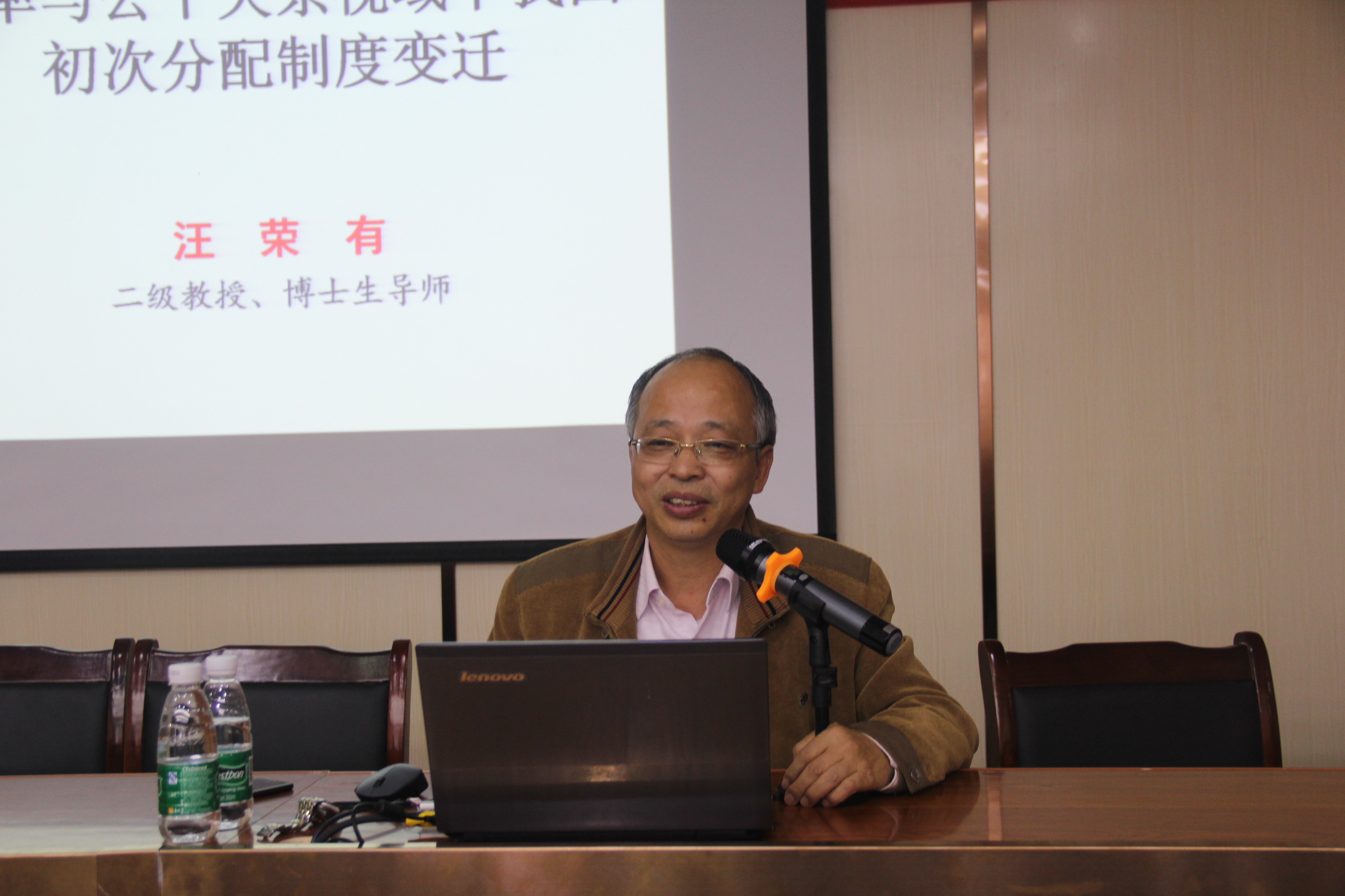 政法学院知行讲坛启动仪式暨第一期讲坛成功举行