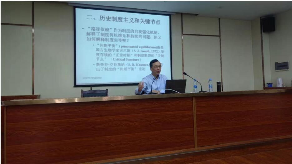 南京大学林闽钢教授作客政法学院公共管理系第八期知行讲坛