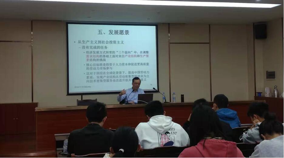 南京大学林闽钢教授作客政法学院公共管理系第八期知行讲坛