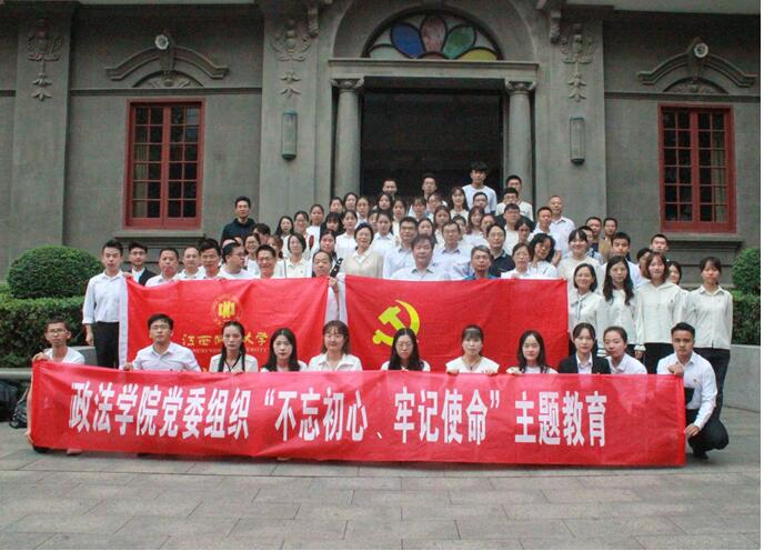 政法学院教工二支部到八一起义纪念馆学习