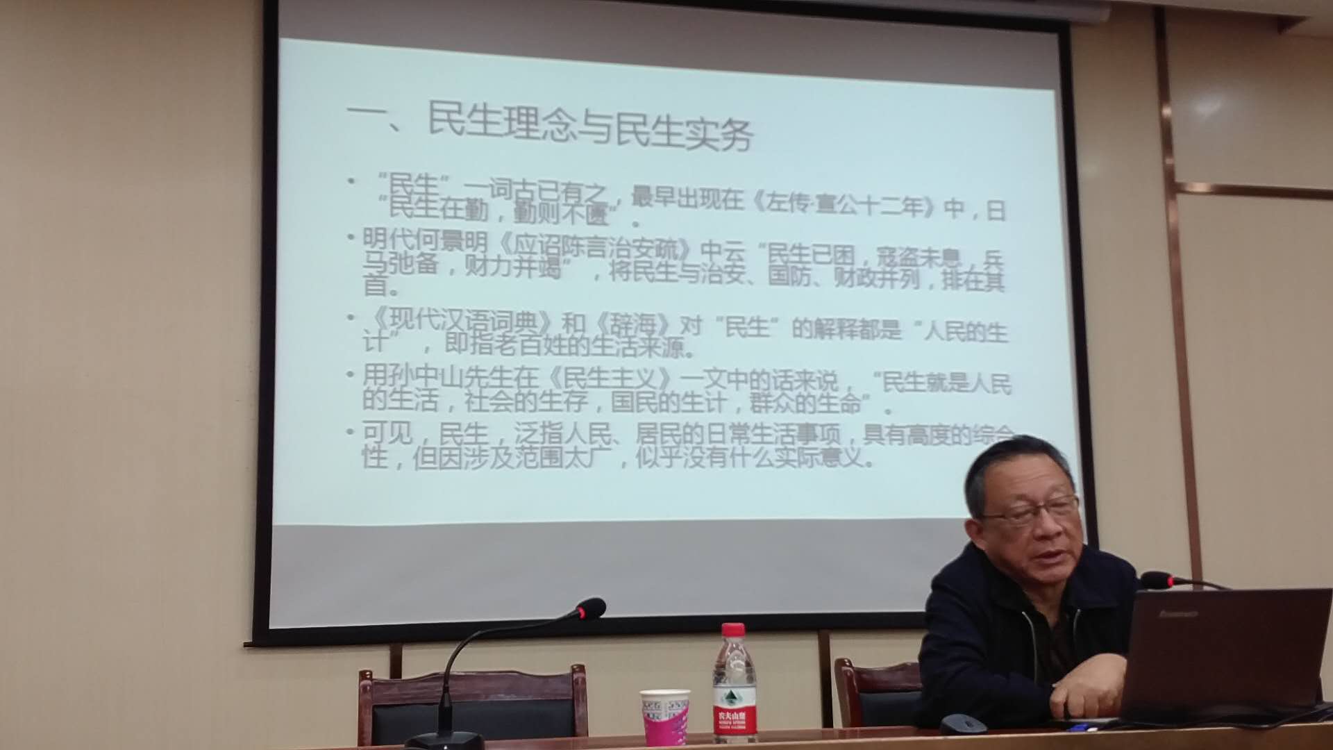 南京大学博士生导师童星教授莅临政法学院讲学 