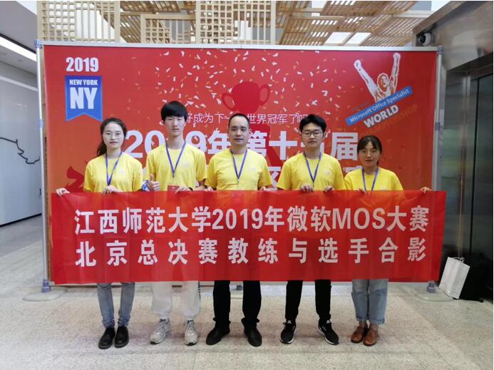 政法学院2018级社工硕士（MSW）学子荣获MOS全国大赛二、三等奖