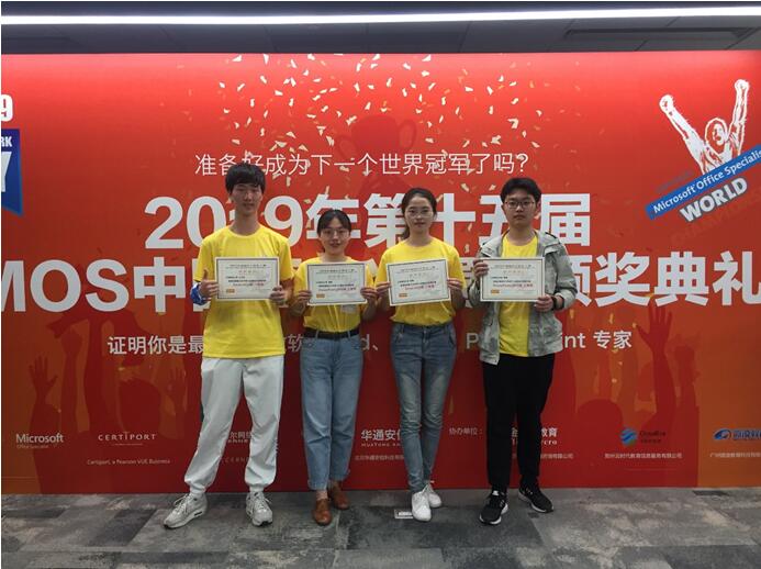 政法学院2018级社工硕士（MSW）学子荣获MOS全国大赛二、三等奖