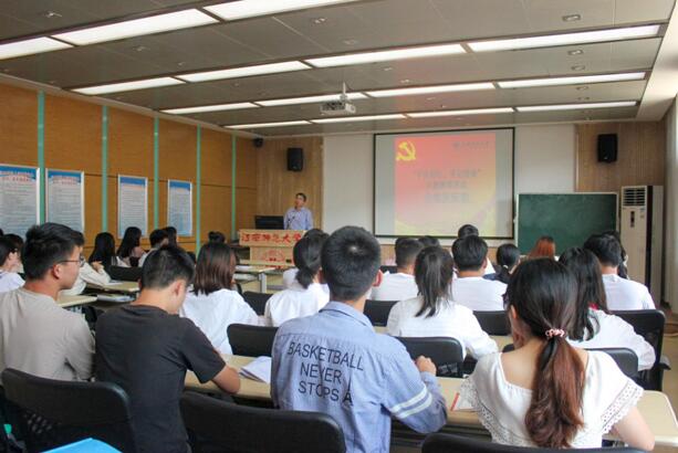 政法学院组织学习习近平新时代中国特色社会主义思想