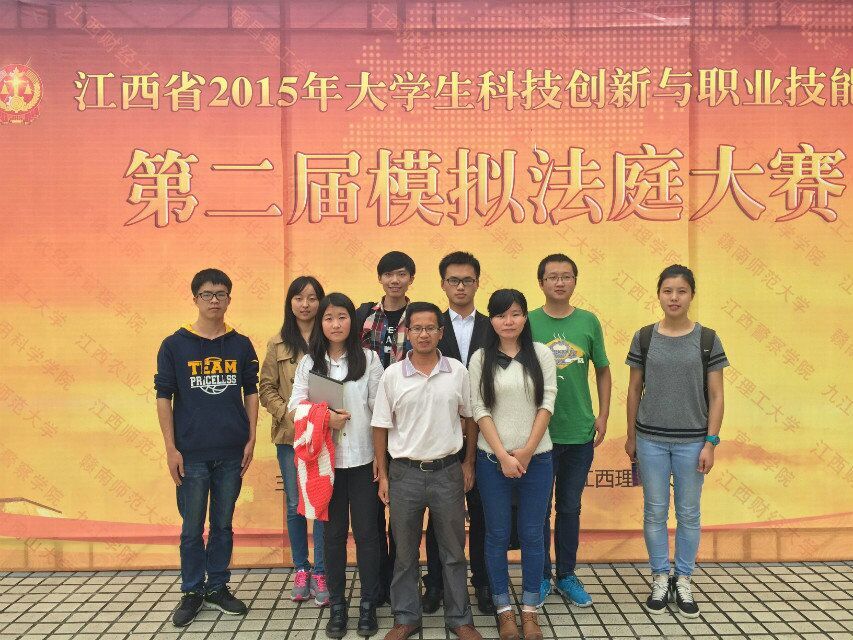 我院学生在第二届江西省模拟法庭大赛上荣获佳绩