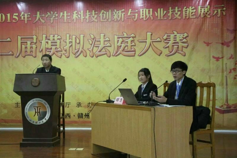 我院学生在第二届江西省模拟法庭大赛上荣获佳绩