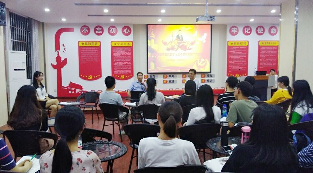 政法学院党委“铸魂”读书会第三期——学生党员学习宣传贯彻党的十九大精神