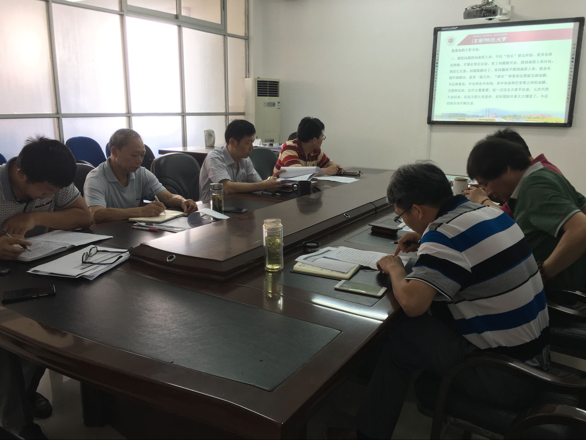 政法学院党委理论学习中心组《重温党委会的工作方法》