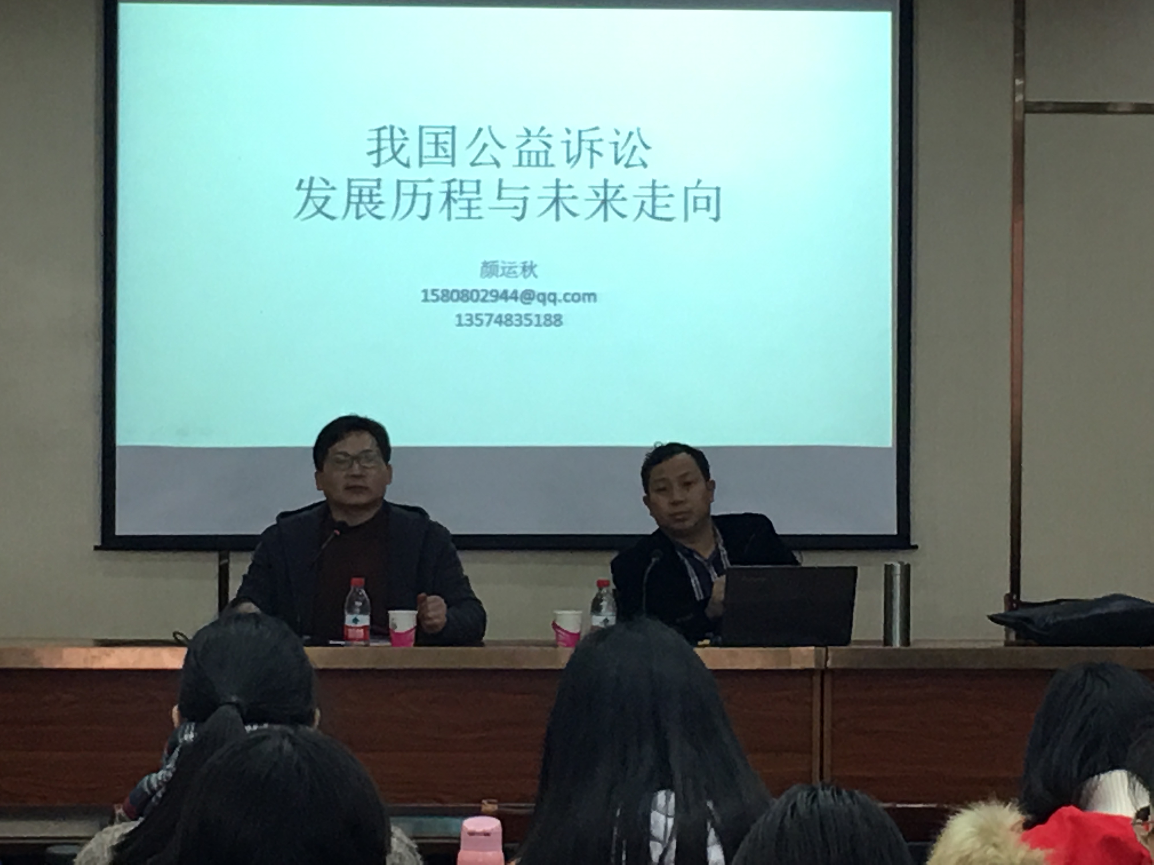 中南大学博士生导师颜运秋教授莅临政法学院讲学