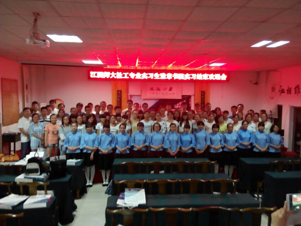 14社工专业学生圆满完成课程实践