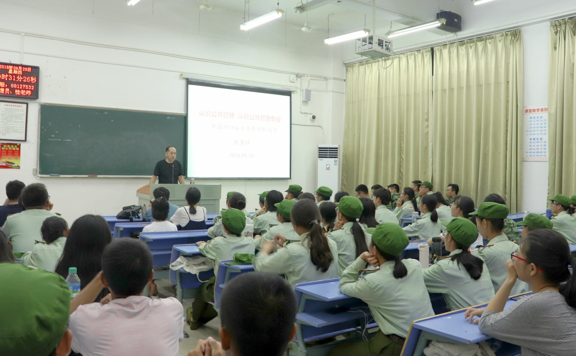 政法学院举行2018级公共管理系新生入学教育专业讲座