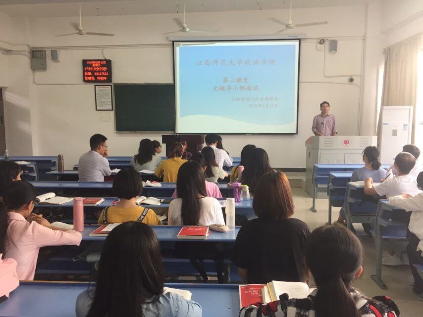 2016级劳动与社会保障班举行无领导小组面试第二课堂活动