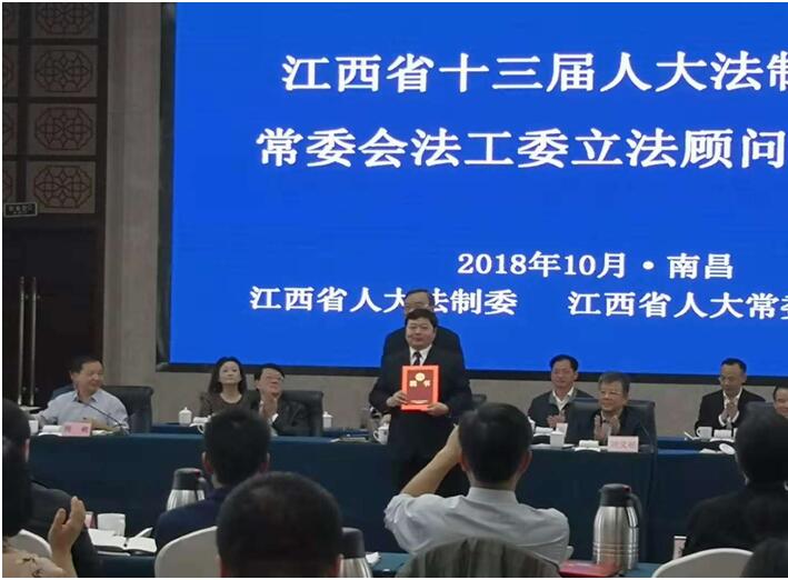 政法学院沈桥林、颜三忠教授被聘为省人大法制委和省人大常委会法工委立法顾问