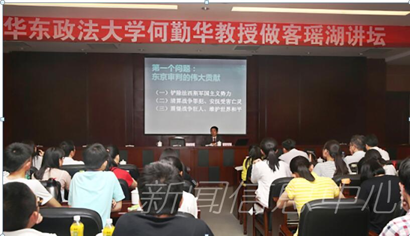 何勤华:东京审判的历史贡献和时代局限