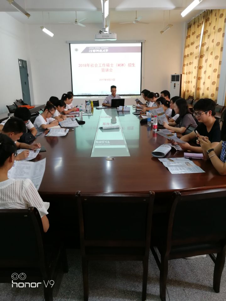 政法学院赣南师范大学进行2018年硕士招生宣讲