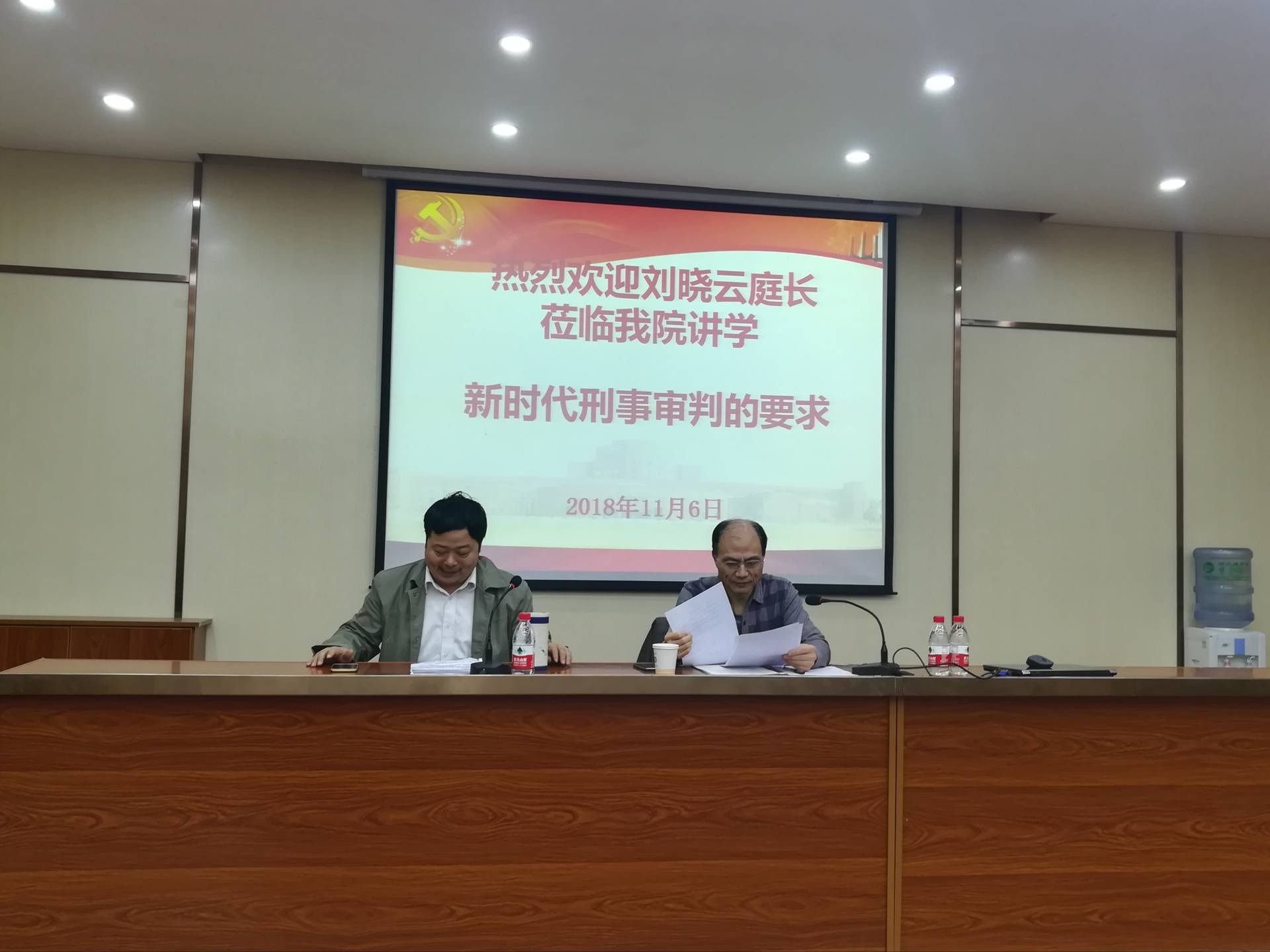 江西省高级人民法院刑一庭刘晓云庭长莅临政法学院讲学