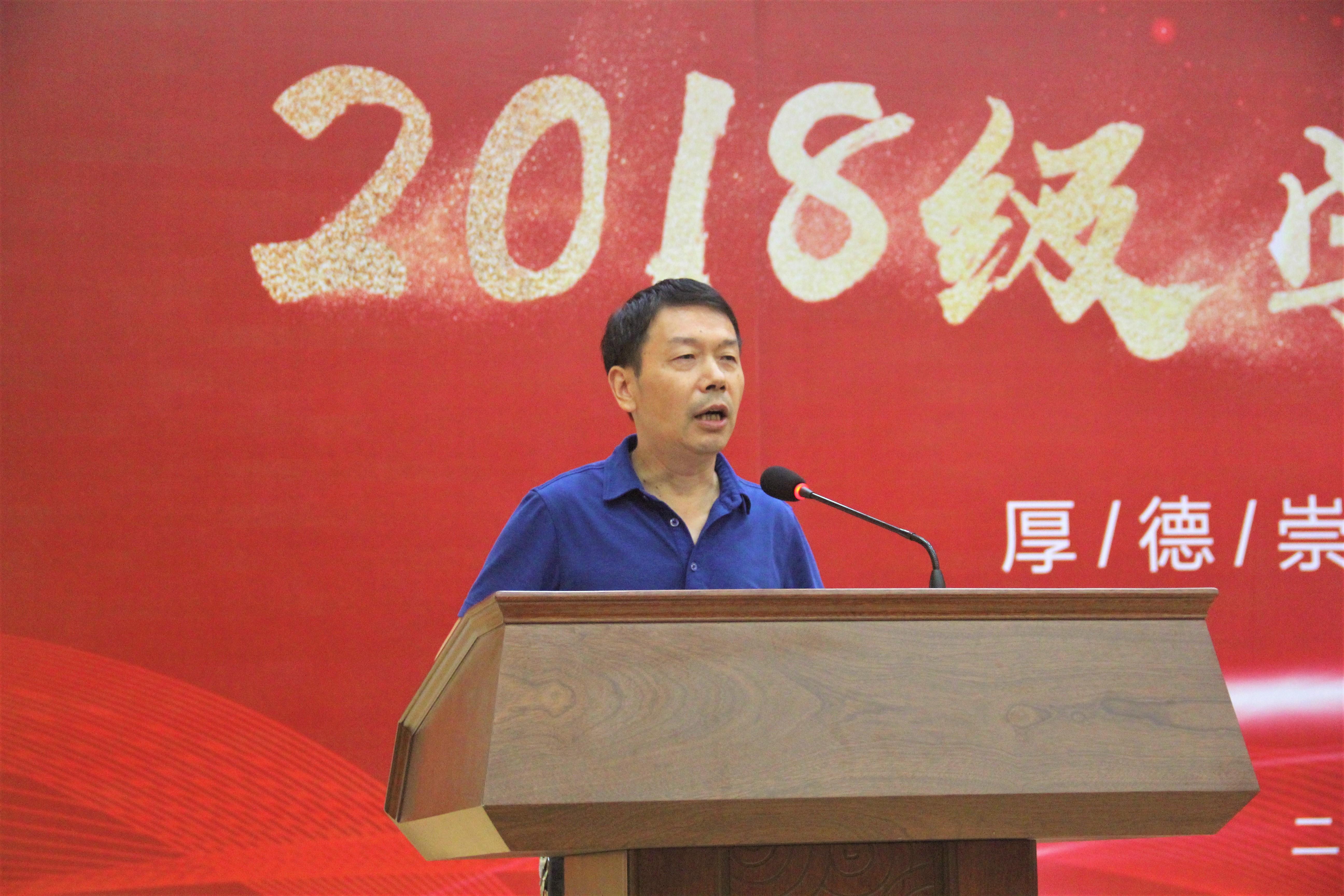 政法学院隆重举行2018级学生开学典礼---难忘今宵，大学生涯今启航