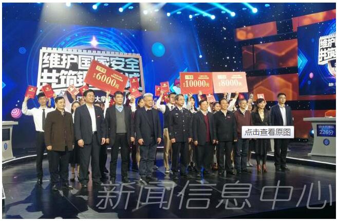政法学院代表江西师范大学在江西省大学生国家安全知识竞赛上夺冠