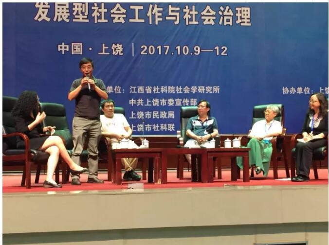江西洪宇社工服务社列席联合国教科文组织的“社会转型管理”项目会议