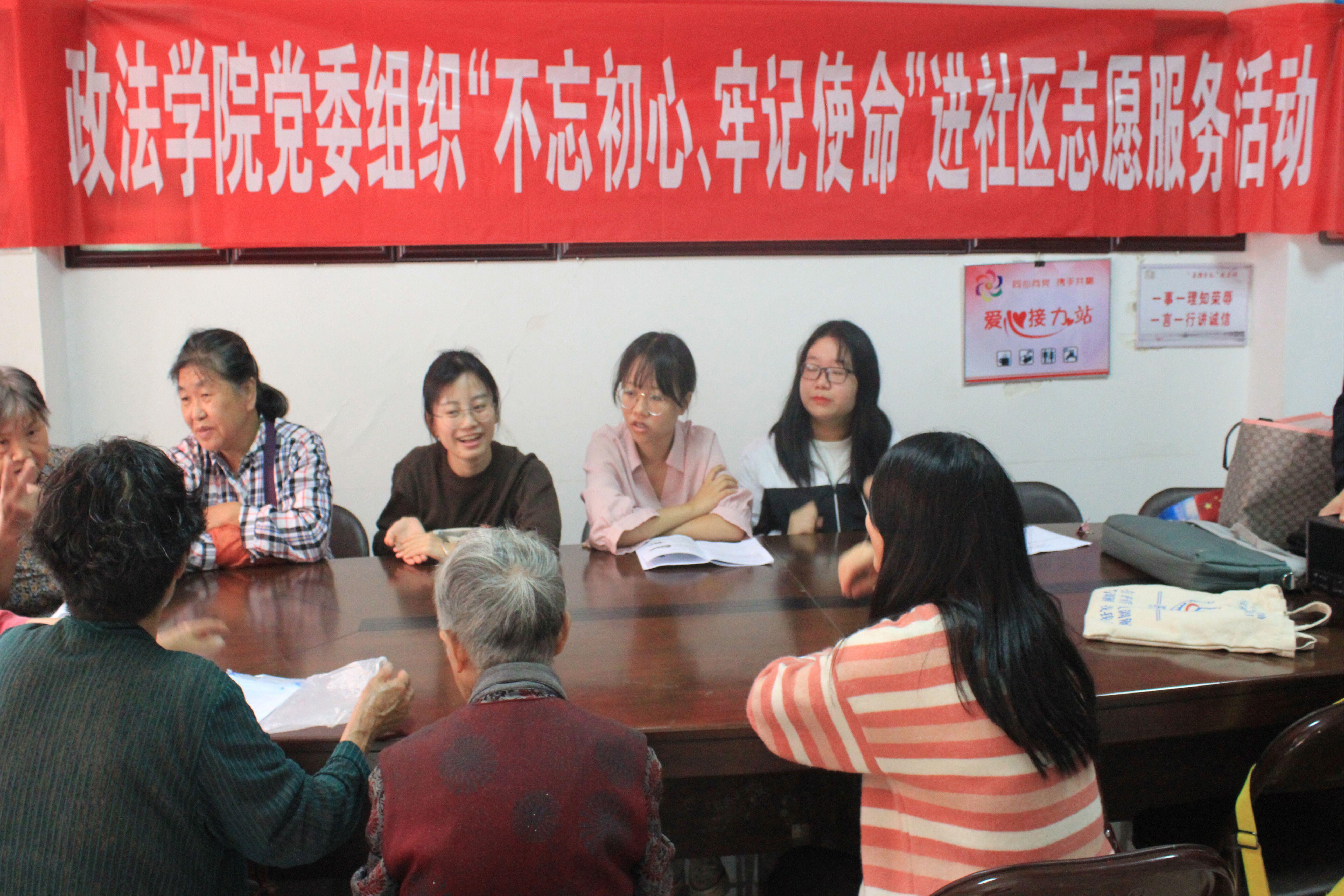 政法学院党委组织学生党员开展社区志愿服务