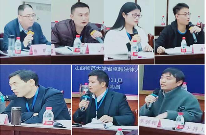 “人大职权与宪法实施”学术研讨会在江西师范大学政法学院成功举行