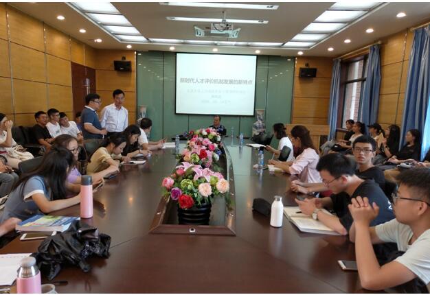北京大学博士生导师萧鸣政教授莅临政法学院讲学