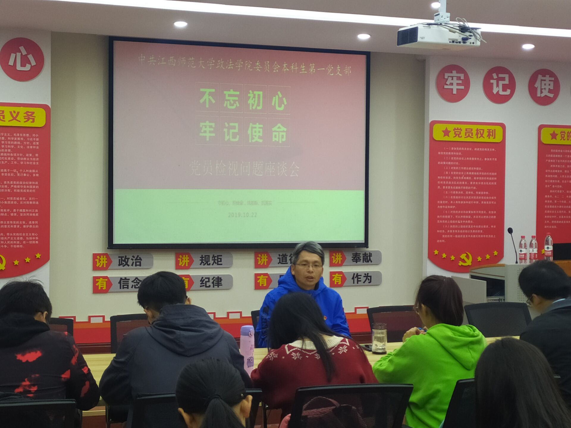 检视问题找差距 对标整改抓落实