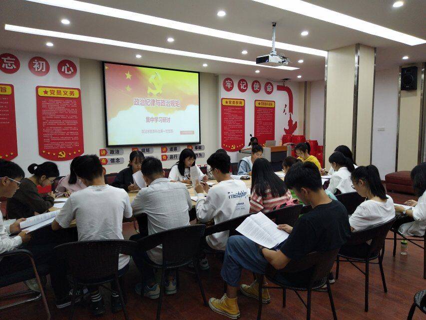 政法学院本科生第一党支部第三次集中学习研讨