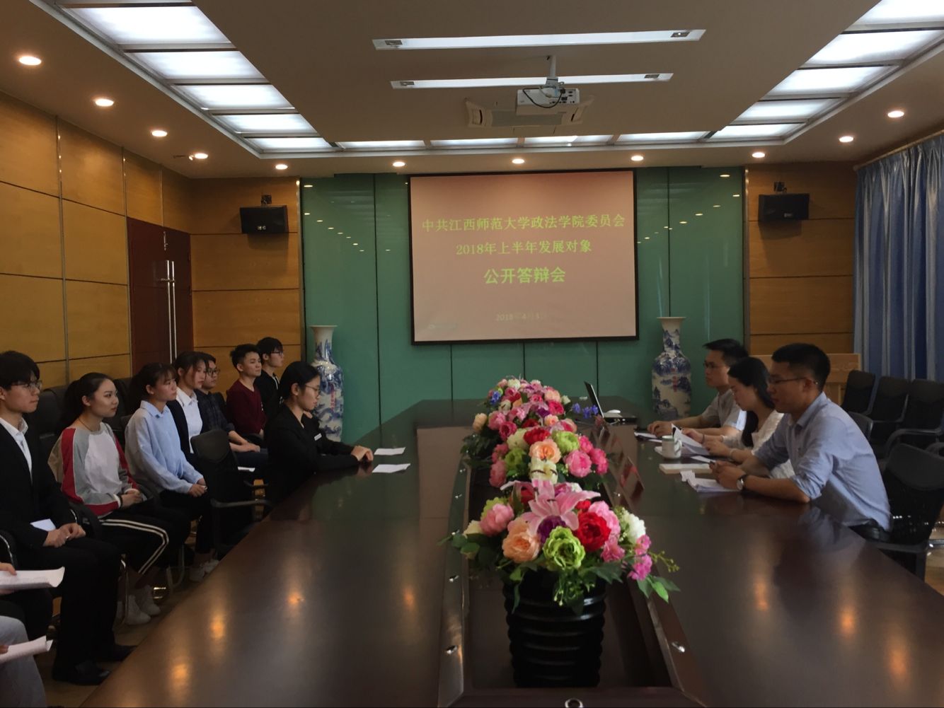 政法学院党委举行确定党的发展对象个人答辩会