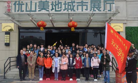 政法学院组织2016级社保专业前往南昌市伟涵养老研究中心参观实践
