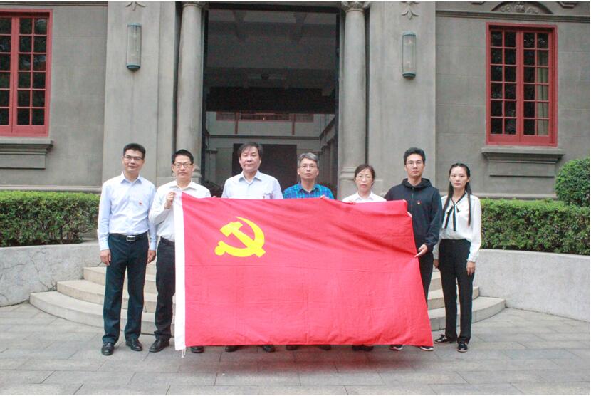 不忘初心 牢记使命——政法学院教工第一支部开展主题党日活动