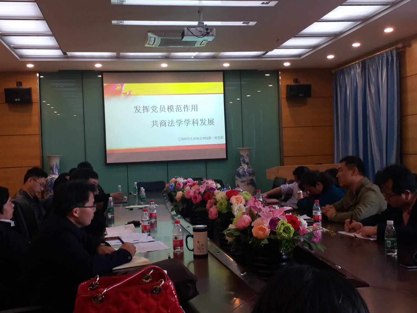 发挥党员模范作用，共商法学学科发展