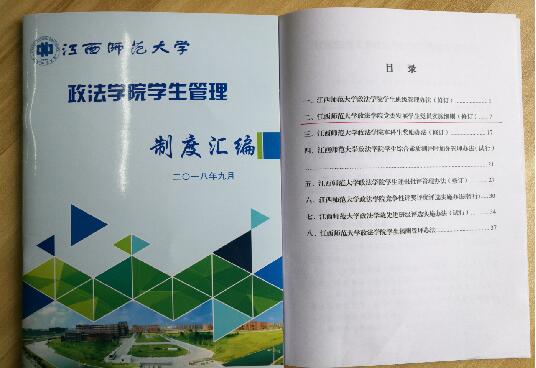 “格”“务”“制”“质”----政法学院党委创新发展学生党员工作