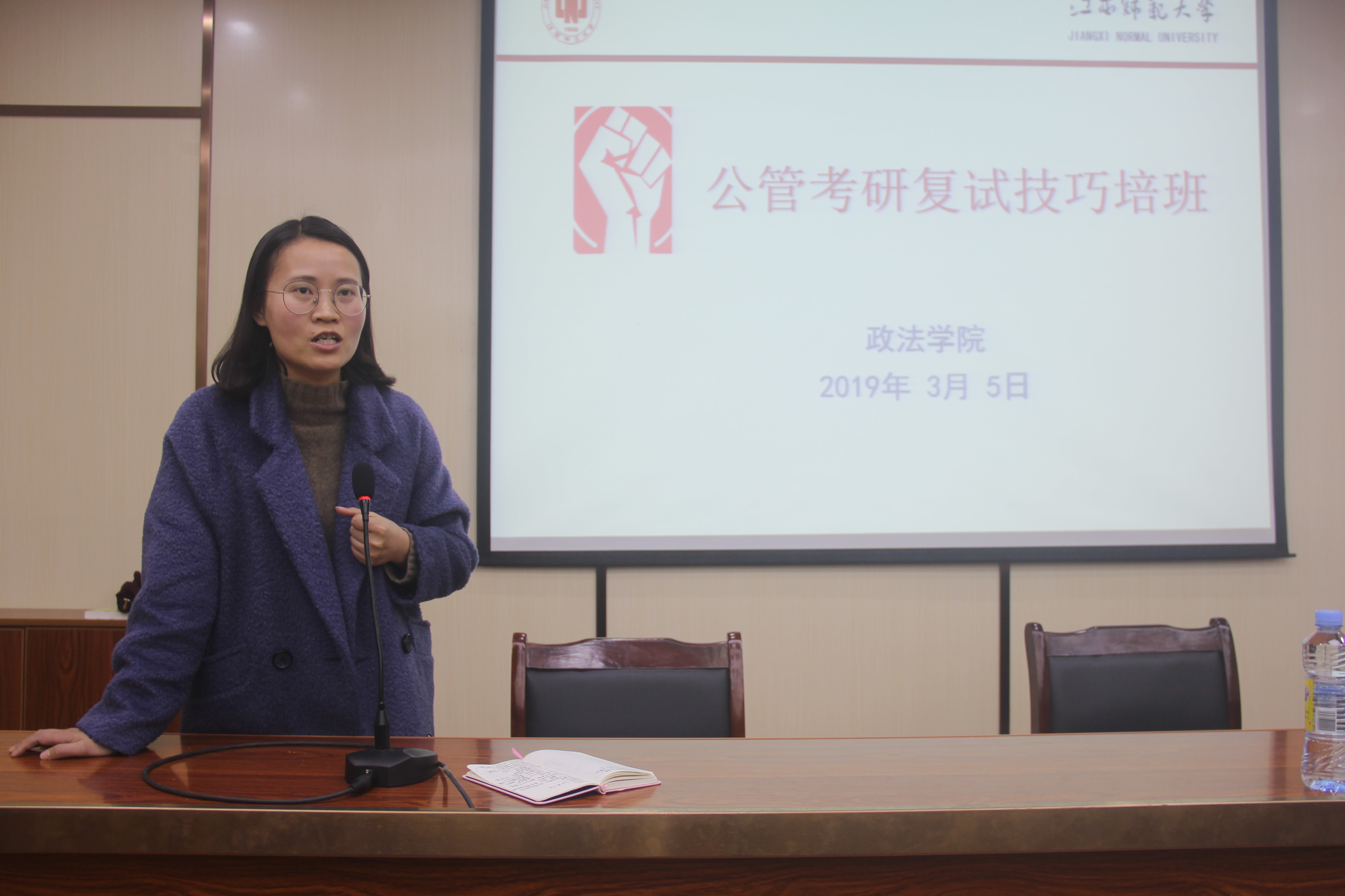 政法学院学习指导分中心公共管理考研复试技巧培训顺利展开