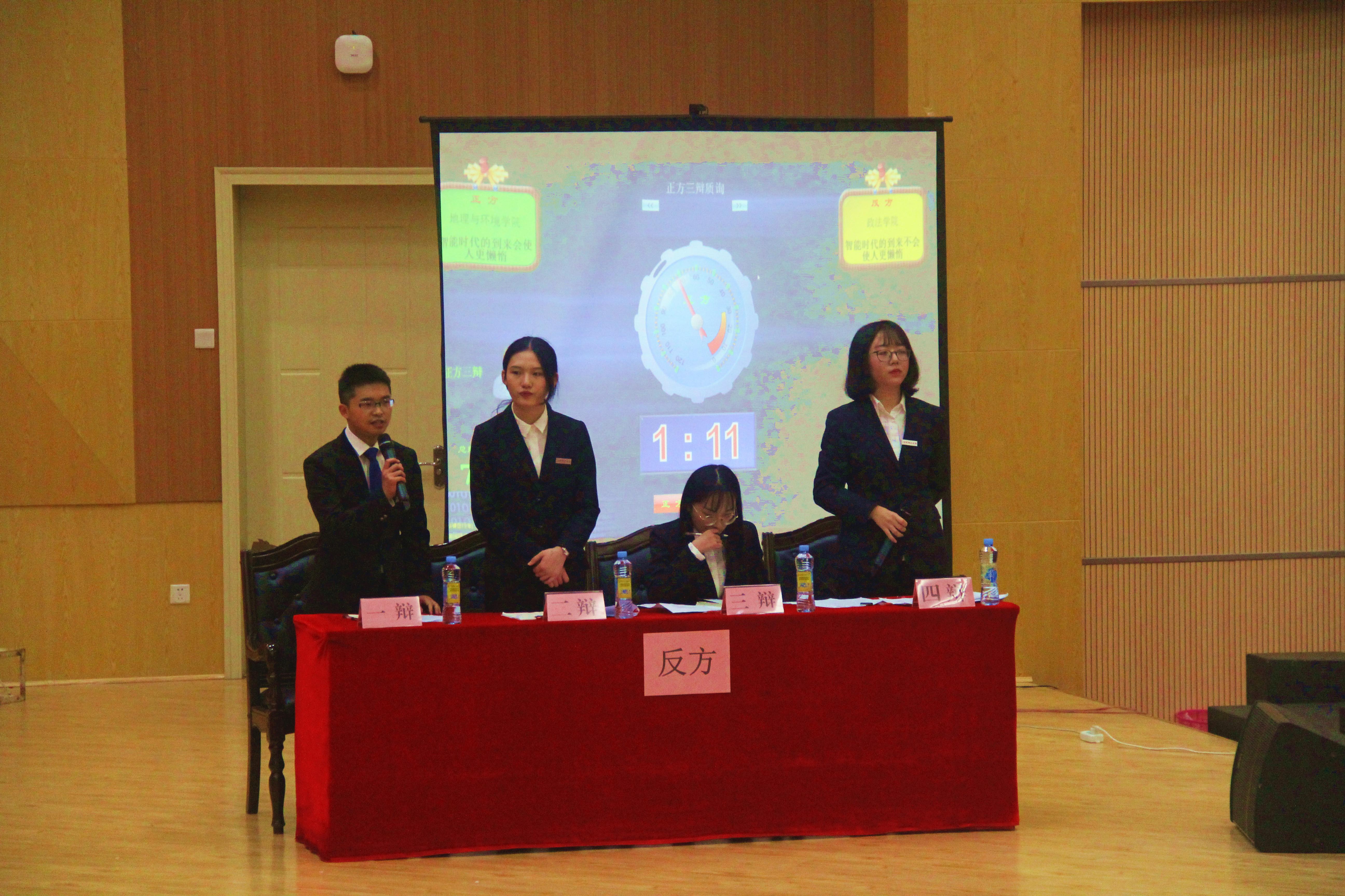 政法学院荣获校第19届大学生校园辩论赛冠军  