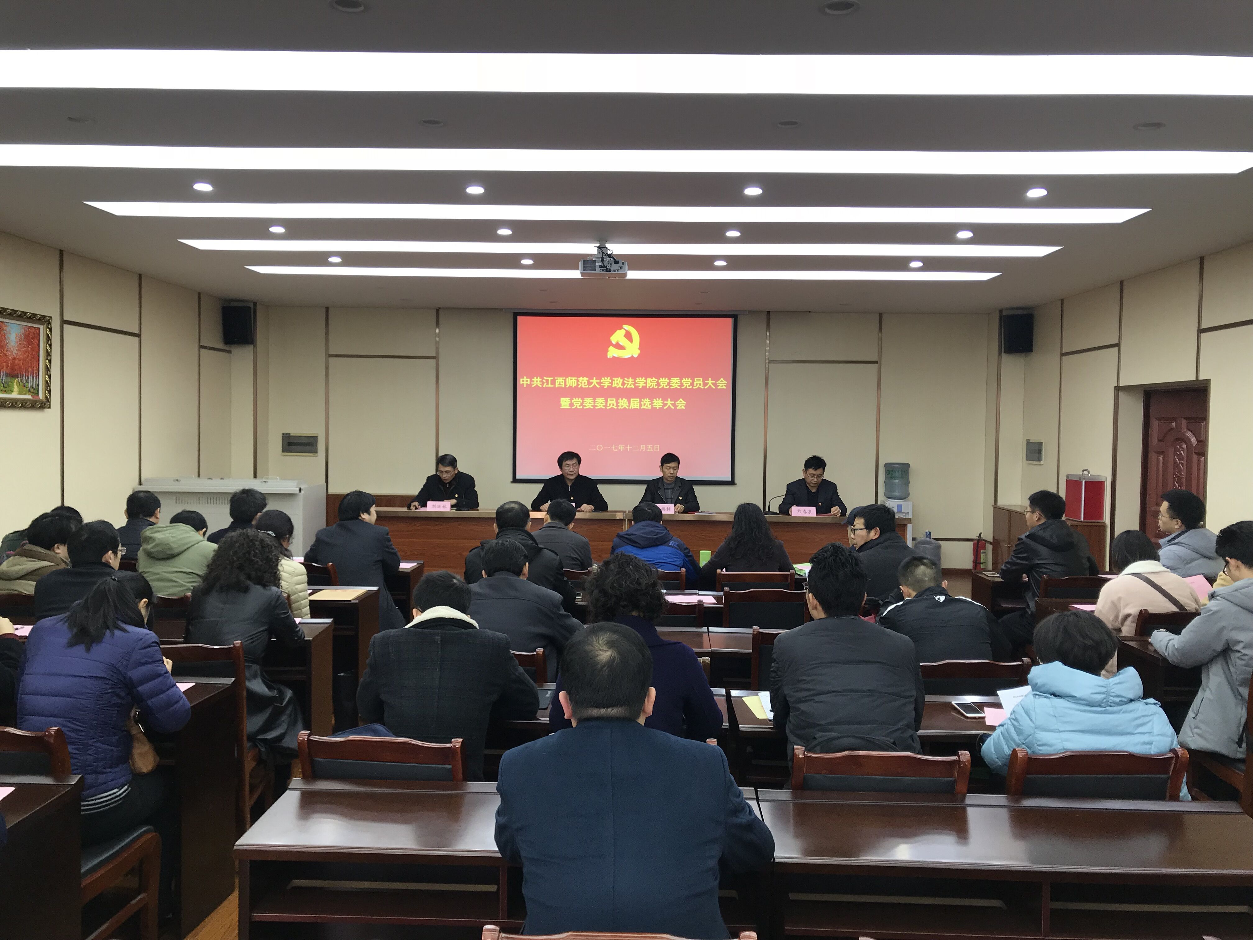 政法学院圆满完成党委委员换届选举工作
