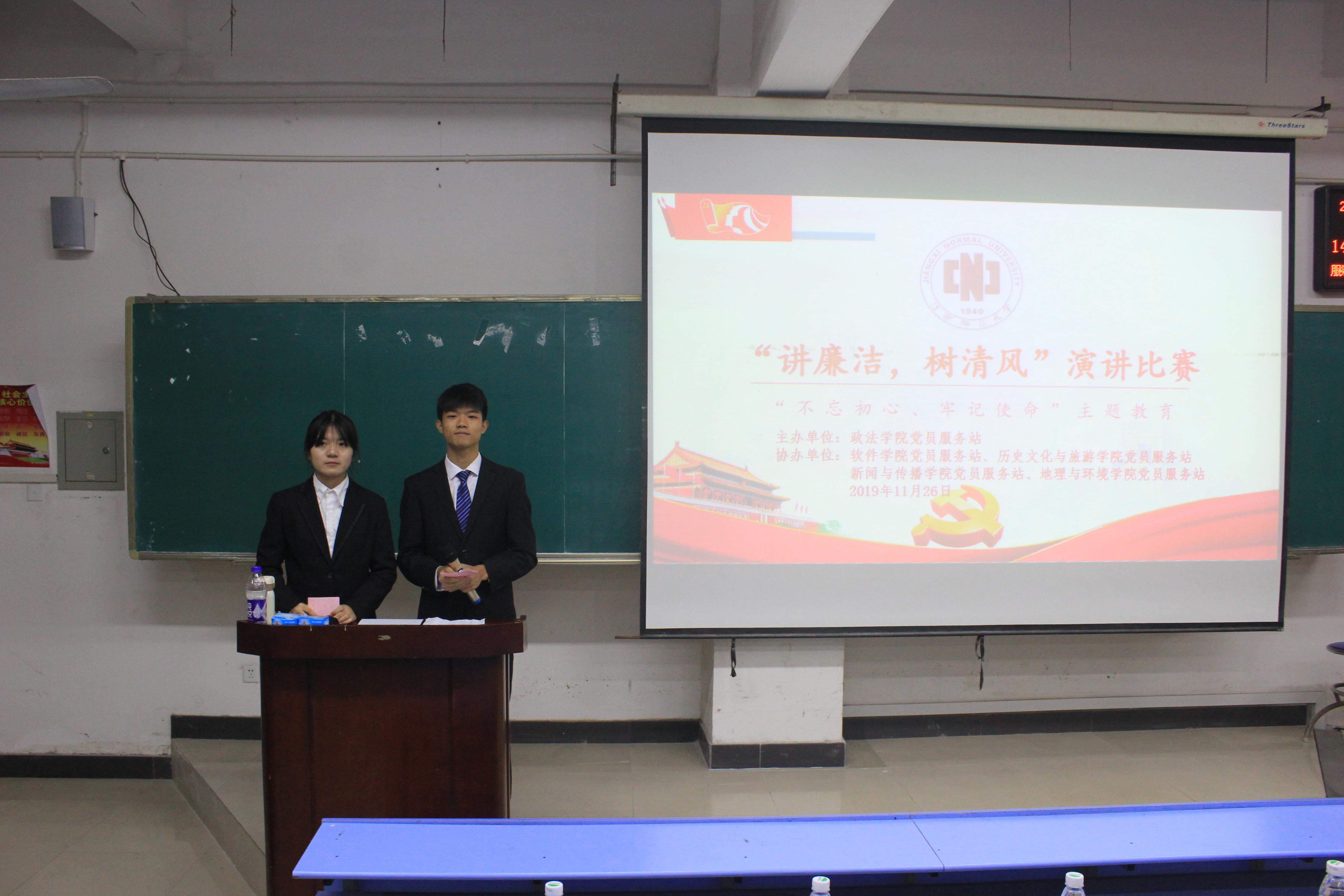政法学院联合软件、新闻与传播、历史文化与旅游、地理与环境学院举办“讲廉洁，树清风”演讲比赛
