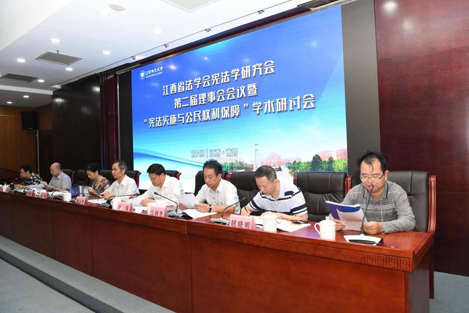 学术研讨会在我校召开