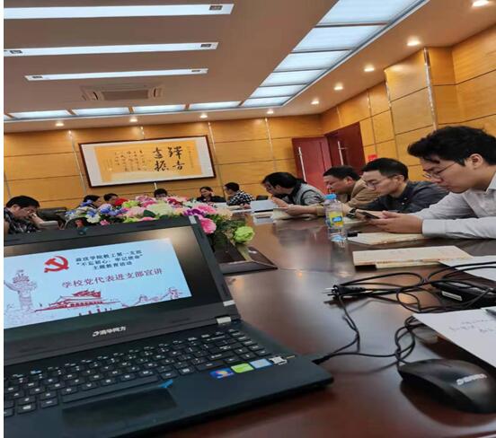 西师范大学第六次党代会代表政法学院沈桥林执行院长深入教工第一支部开展“不忘初心，牢记使命”专题宣讲 