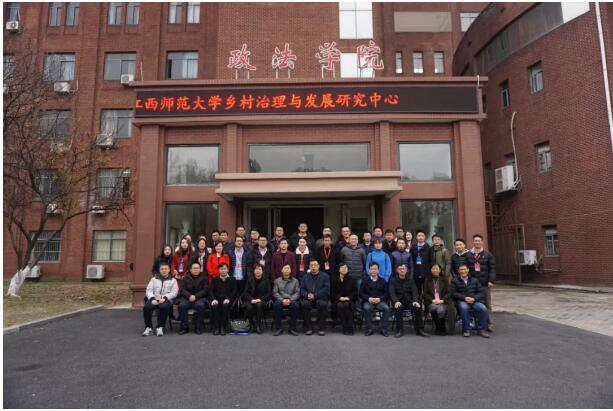 政法学院召开“乡村振兴与新时代乡村治理转型”学术工作坊