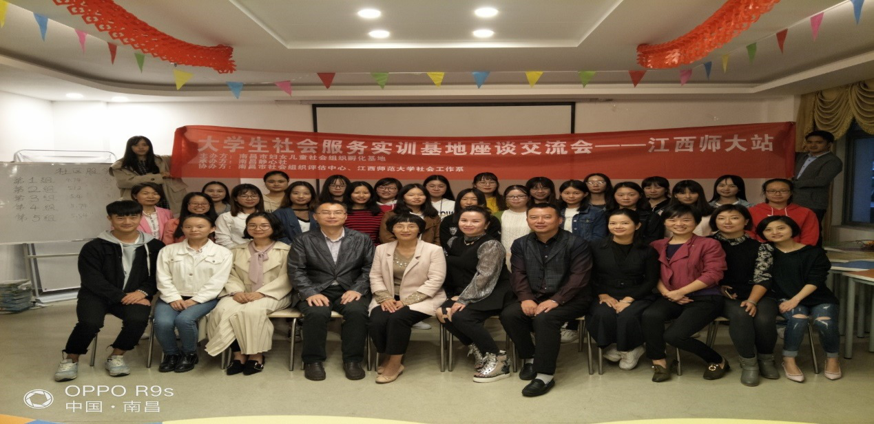 创新实训方式，提升大学生的创新能力---政法学院2015级社会工作专业社区实训纪实
