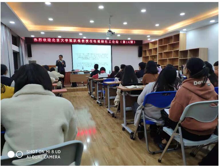 北京大学博士生导师熊跃根教授莅临政法学院讲学