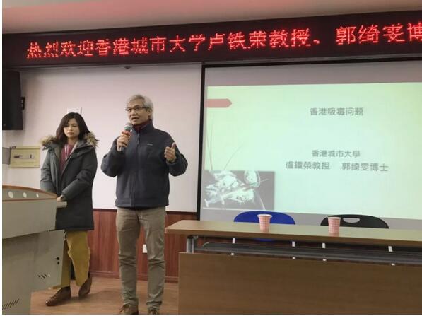 香港城市大学卢铁荣教授、澳大利亚悉尼大学郭绮雯博士莅临我院讲学
