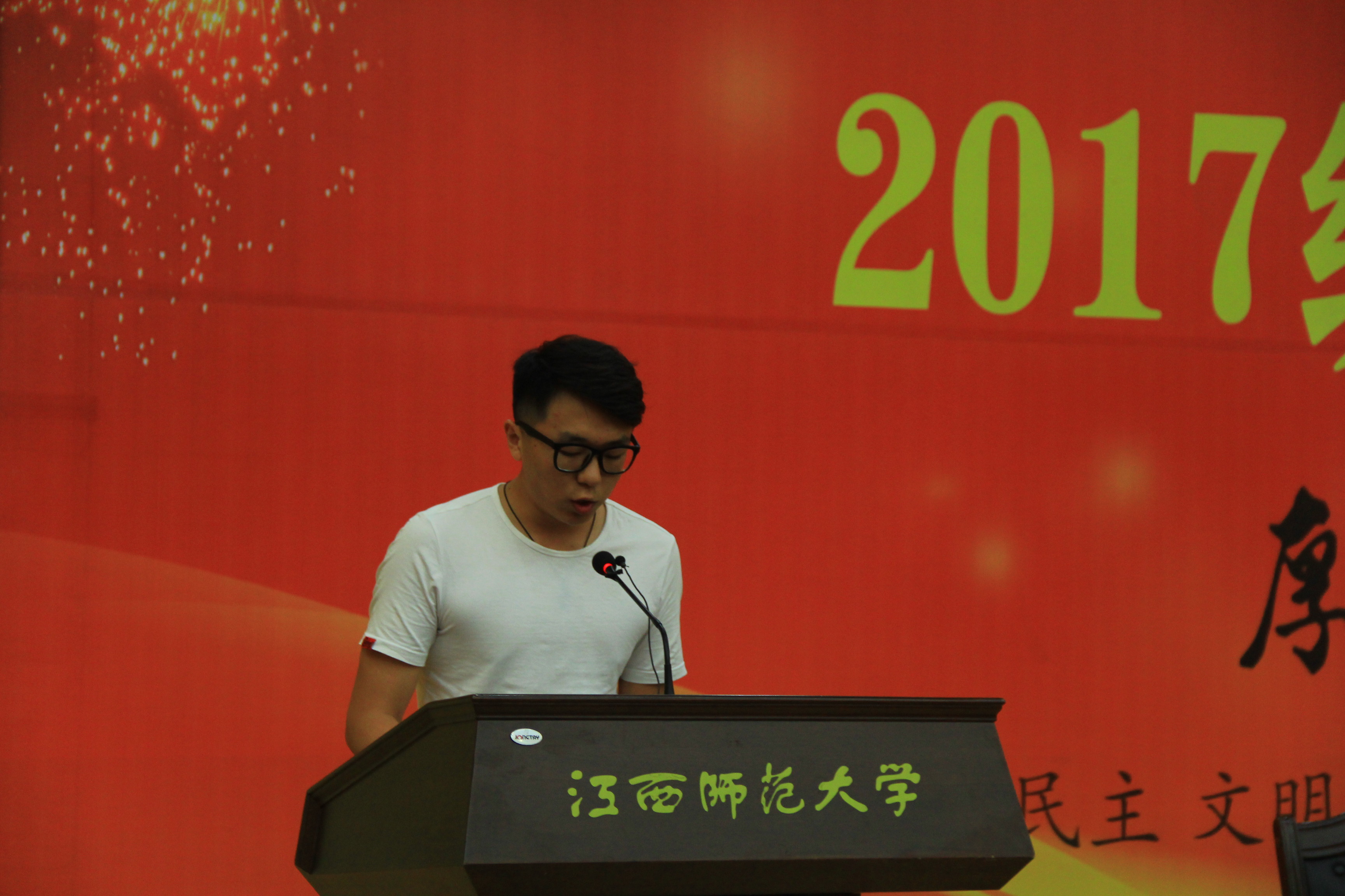 政法学院举行2017级学生开学典礼