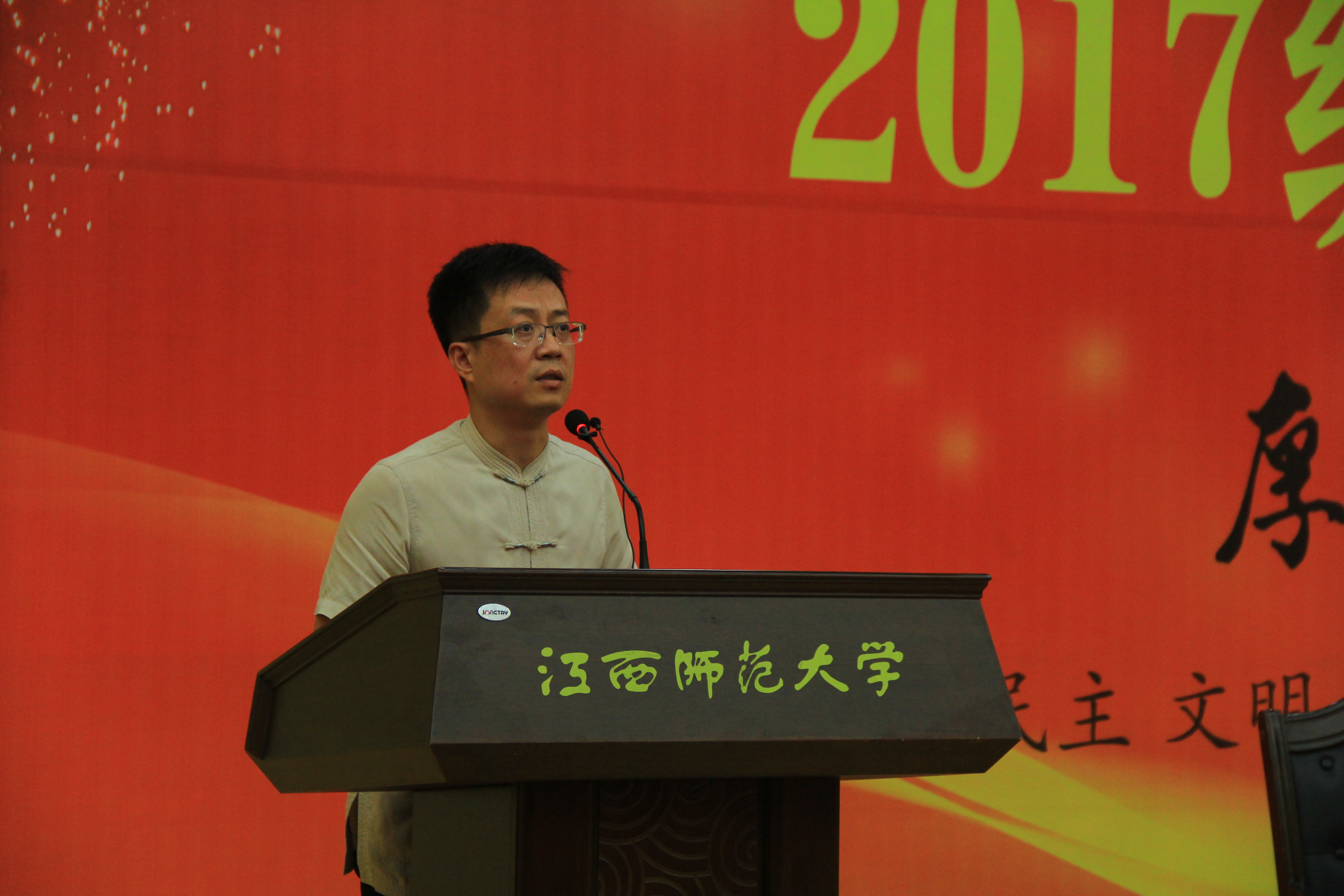 政法学院举行2017级学生开学典礼