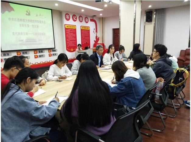 政法学院本科生第一党支部开展“弘扬长征精神，走好今天的路”专题党课活动