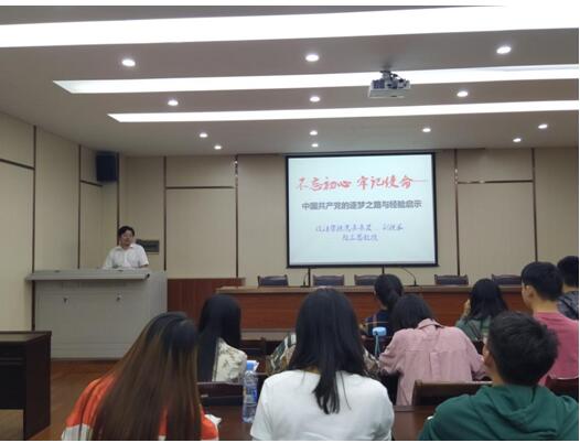 江西师范大学第六次党代会代表政法学院颜三忠副院长开展“中国共产党逐梦之路与经验启示”专题宣讲会 