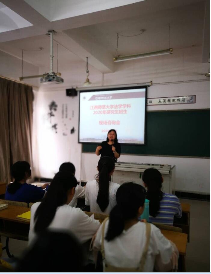 政法学院赴南昌师范学院进行研究生招生宣讲